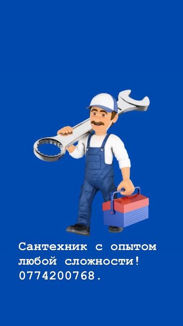 обои ремонт дома: Сантехниканы оңдоо 6 жылдан ашык тажрыйба