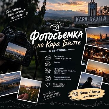 rf 2: Фотосъёмка | С выездом | Съемки мероприятий, Фотосессия — 1