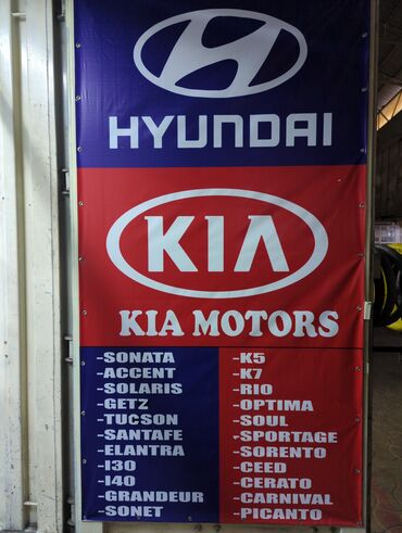 автозапчасти hyundai accent: Автозапчасти для корейских автомобилей! Hyundai Tucson, Sonata LF YF