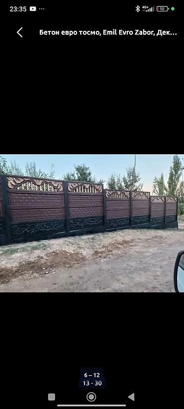 Бетон евро тосмолор: Еврозабор из вибропрессованного железобетона - Секции из бетона с — 3