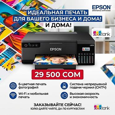 кронштейн для одежды на стену: Epson EcoTank L8058 — фотопринтер для дома и бизнеса. Ключевые — 1