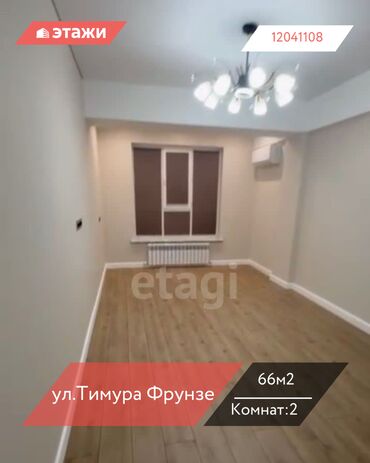 жердеш ру квартира керек комната 2024: 2 бөлмө, 66 кв. м, Элитка, 3 кабат