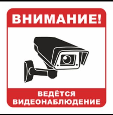 видеонаблюденя: Установка и ремонт камер видеонаблюдения для вашей безопасности и