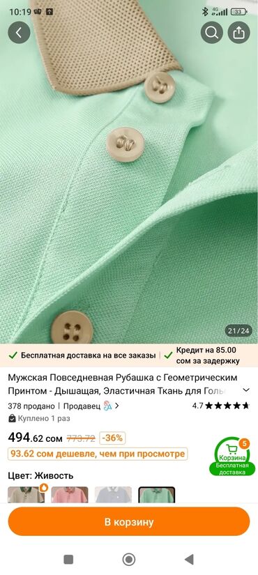 зеленая рубашка в клетку женская: Заказывал с Теmu размер L прислали S. Продаю ниже своей цены ни разу