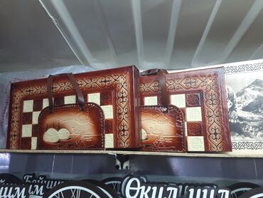 Шахматы: Шахмат шахмат нарда нарды нарда — 15