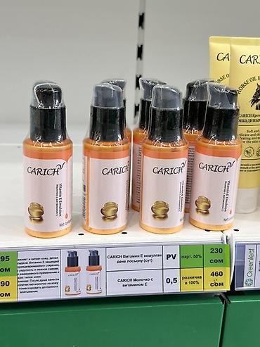 Красота и здоровье: CARICH Vitamin E Emulsion — молочко для лица и тела с витамином E. - — 1