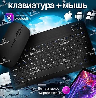 Клавиатуры: Клавиатура, Bluetooth подключение at lalafo.kg — 1 Клавиатуры: Клавиатура, Bluetooth подключение — 1
