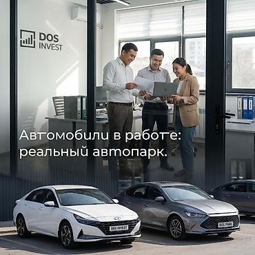 щвеный машина: Управление автопарком под ключ от DOS INVEST. Что предлагаем: - — 2