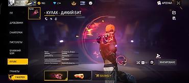 Другие комплектующие: Игровой аккаунт Free Fire продаю нужны деньги Состав и особенности — 6