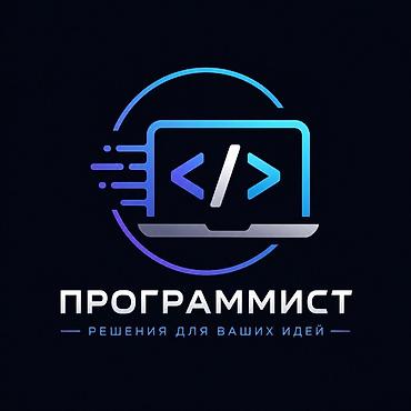 Веб-сайты | Разработка