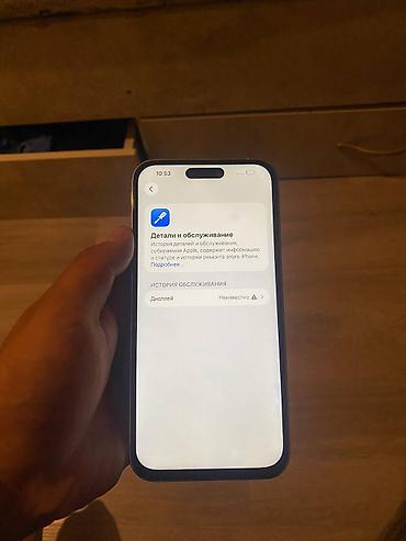 акумлятор: IPhone 14 Pro Max, Б/у, 256 ГБ, White Titanium, Кабель, 81 % — 9