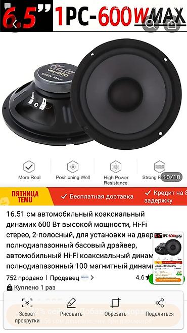 сигиш видо: 1 ШТУК 6.5-дюймовый автомобильный динамик Yiye Lang YH-600 - Тип — 6