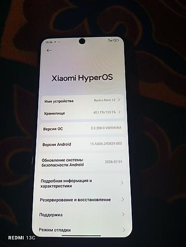 Мобильные телефоны и аксессуары: Смартфон Xiaomi Redmi Note 12, память 128 ГБ Характеристики и — 3