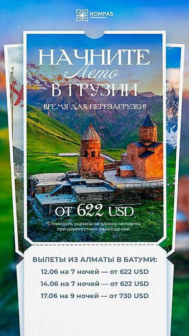 Туристические услуги: Бронируй легко и быстро – перелёты по лучшим направлениям и ценам! 📍 — 7
