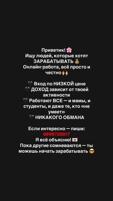 работа для студентов на дому: Требуется Менеджер по продажам, График: Гибкий график, Подработка, Обучение