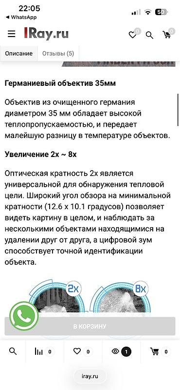 Бинокли: Тепловизионный монокуляр с дальномером InfiRay (IRay) Finder FH35R — 7