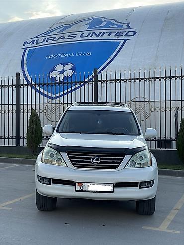 cx 470: Lexus GX: 2006 г., 4.7 л, Автомат, Газ, Внедорожник — 1
