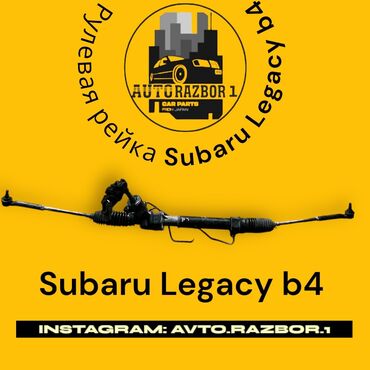 Редукторы, дифференциалы: Рулевая рейка Subaru 2002 г., Б/у, Оригинал, Япония