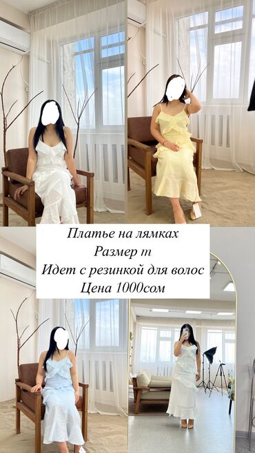 Повседневные платья: Повседневное платье, Лето, S (EU 36)