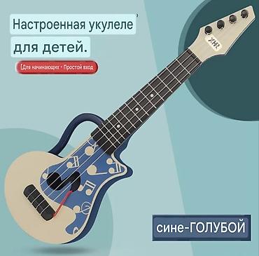Игрушки: Маленькая четырёхструнная гитара (укулеле) в красном и сине голубом — 1