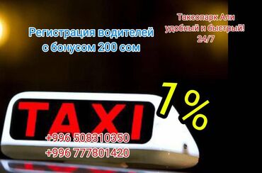 газ грузовой: Таксопарк регистрация водителей работа такси онлайн регистрация