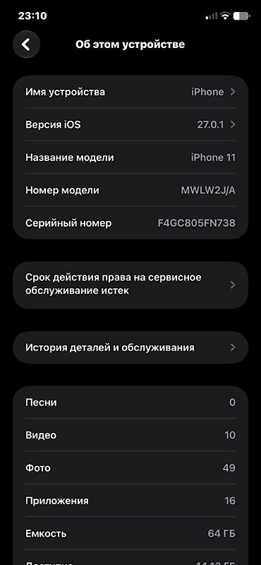 tab s 7: IPhone 11, жёлтый ОБМЕН НА 11ПРО НЕ ПРОДАЕТСЯ! ФЕЙС ТРУТОН ВСЁ — 6