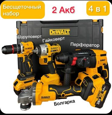 динамо ключ: Набор электроинструментов Dewalt (4pcs-20) 4в1 18В аккумуляторный. Вы