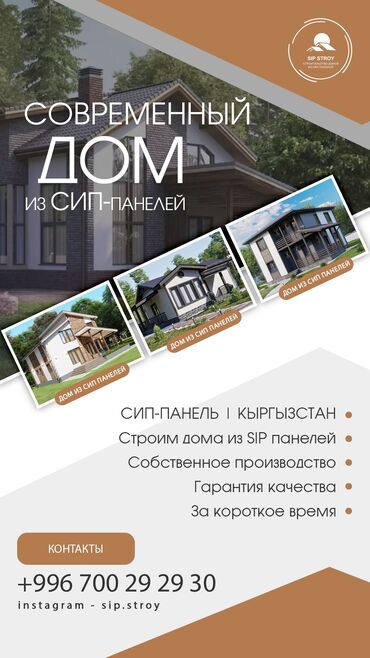 купить утеплитель для наружных стен дома: Строим дома, склады, офисы, холодильники, коттеджи из сип панелей!