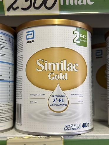 детские смесь: Детская молочная смесь Similac Gold 2 от Abbott. - Возраст: 6–12 — 1