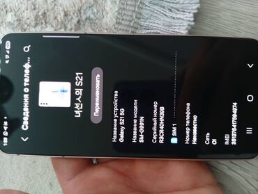 телефон самсунг 21: Samsung Galaxy S21, Жаңы, 256 ГБ, түсү - Көгүлтүр, Бөлүп төлөө менен, 1 SIM