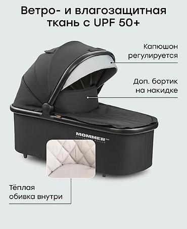 Коляски: Коляска, цвет - Черный — 2