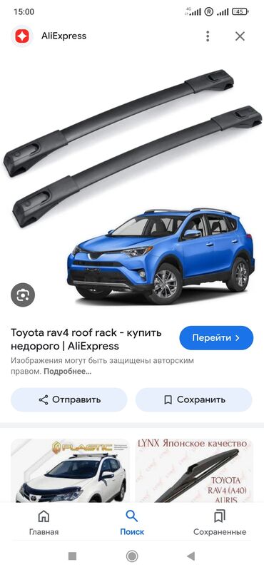 спринтер грузовой 2 2: Продаю оригинальные поперечные рейлинги на Toyota RAV4