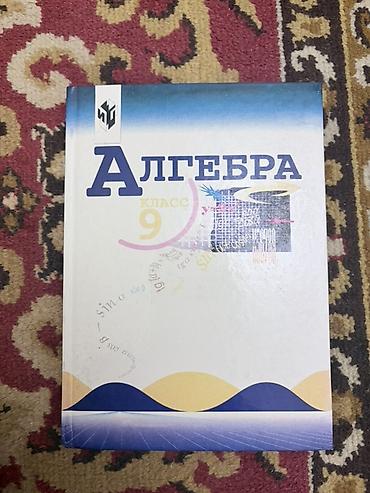 фикс рама с: Комплект школьных учебников для 9 класса (есть также общий том по — 4