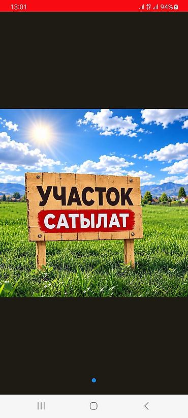 70 сом: 8 соток, Курулуш, Үлүштүк катыш келишими — 1