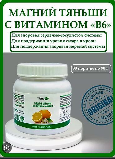 tiens: Набор продукции Tiens и Orecare для ежедневного ухода и поддержки — 5