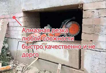рашковый ключ: Резка бетона Резка кирпича Резка Резка Резка Резка Резка Резка — 1