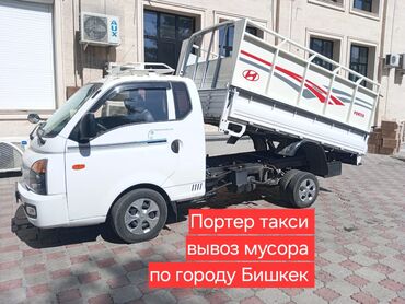 водоотводные лотки бишкек: Вывоз строй мусора, По городу, с грузчиком