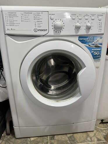 где купить ремень для стиральной машины: Кир жуучу машина Indesit, 6 кг чейин