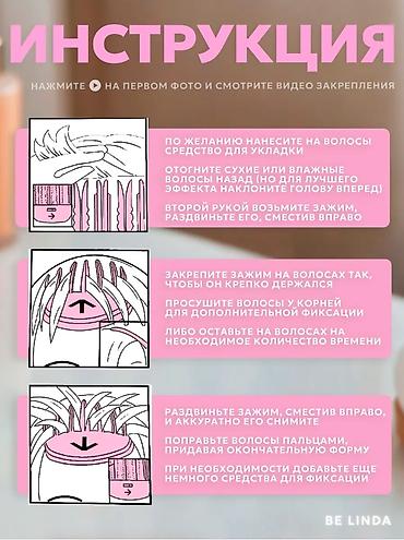helio strap: Аксессуар для волос, Женские, Материал: Пластик, Новый — 6
