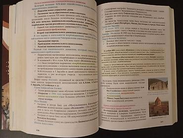books: 1) “Всеобщая история на основе куррикулума” – 6–11 кл 2) “История — 4