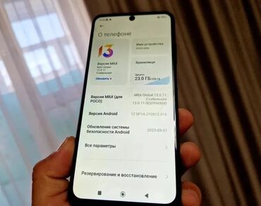 Poco: Poco M5s, Б/у, 256 ГБ, цвет - Черный, 1 SIM, 2 SIM, eSIM — 11