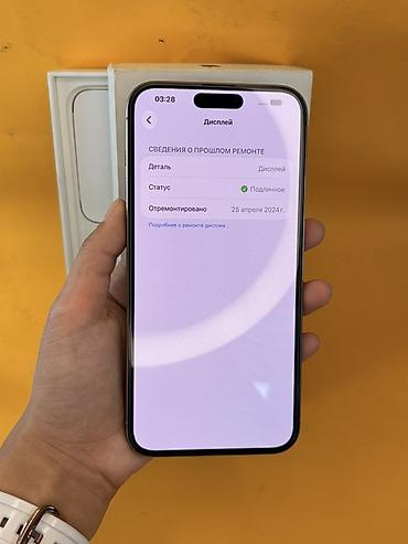 g24: 📌iPhone 15 Pro Max 📌256gb 📌гарантия 10 дней на проверку, 3 месяца — 8