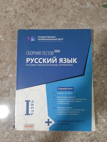 русский язык 2 класс мсо 1: Русский язык тгдк 1 часть. Новая книга