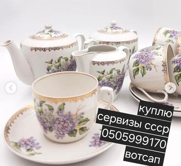 Çay dəstləri və servizlər: Çay dəsti — 10