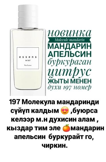 Парфюмерия: Набор косметики и парфюмерии ESSENS: 1) Essens Colostrum Nourishing — 3