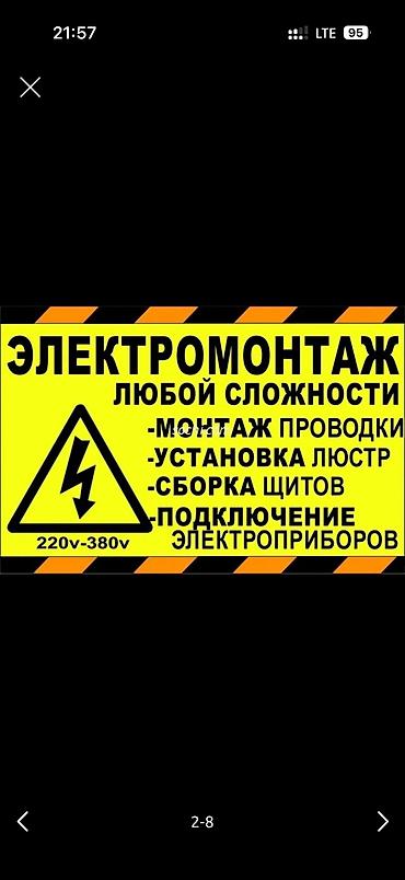 ремонт сенсорный плитка: Электрик | Установка счетчиков, Демонтаж электроприборов, Монтаж выключателей 3-5 лет опыта — 2