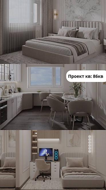 Услуги проектировщика, архитектора: Услуги проектировщика, архитектора, | Квартиры — 8