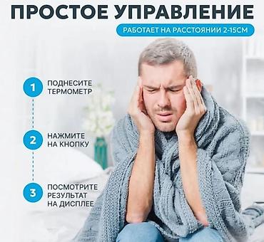 Глюкометрлер: Бесконтактный инфракрасный термометр+ бесплатная доставка по городу — 3
