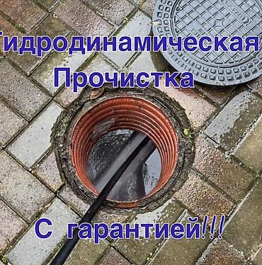 Резюме: Чистка канализации, Чистка люков, гидропромывка устранение засоров — 1