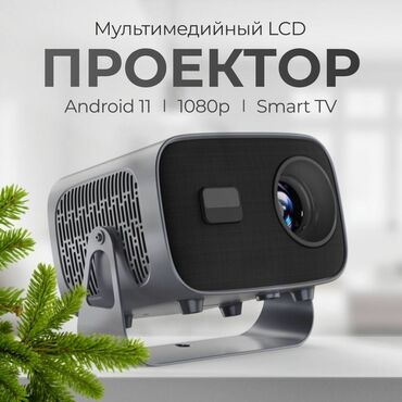 микрофон hoco: Мультимедийный LCD‑проектор с умными функциями Основные